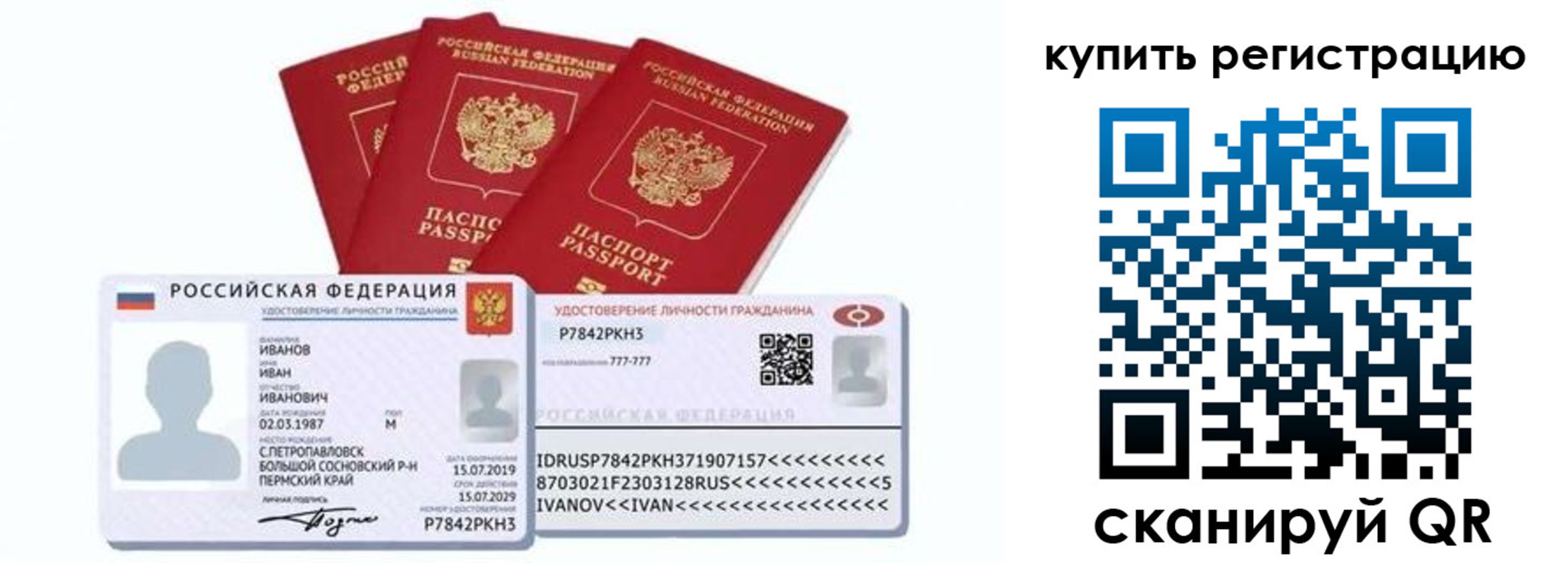 прописка в квартире в Нижневартовске