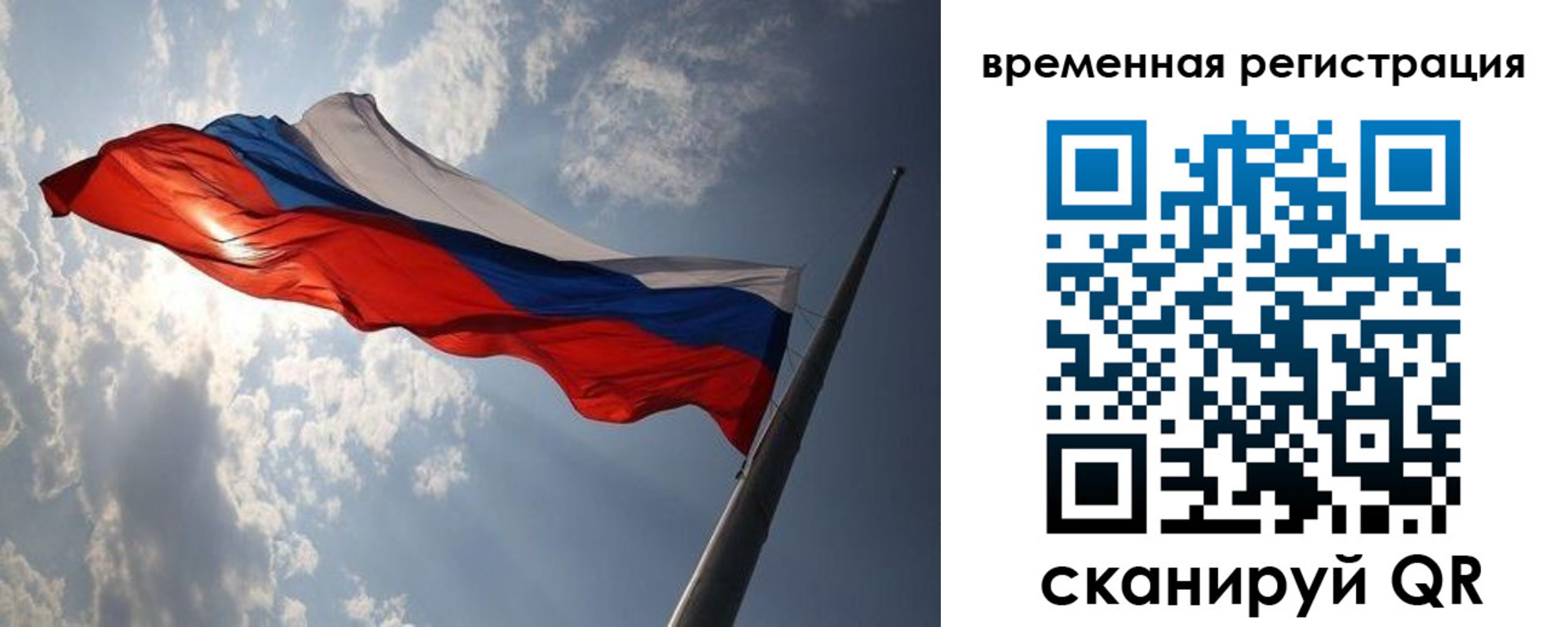 прописка 2025 в Нижневартовске