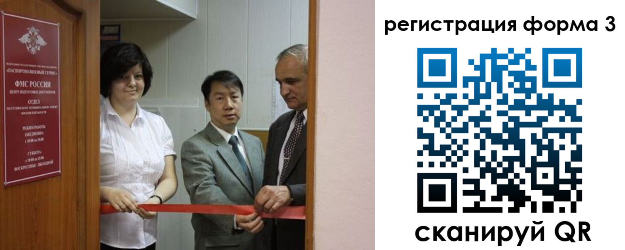 прописка для работы в Нижневартовске